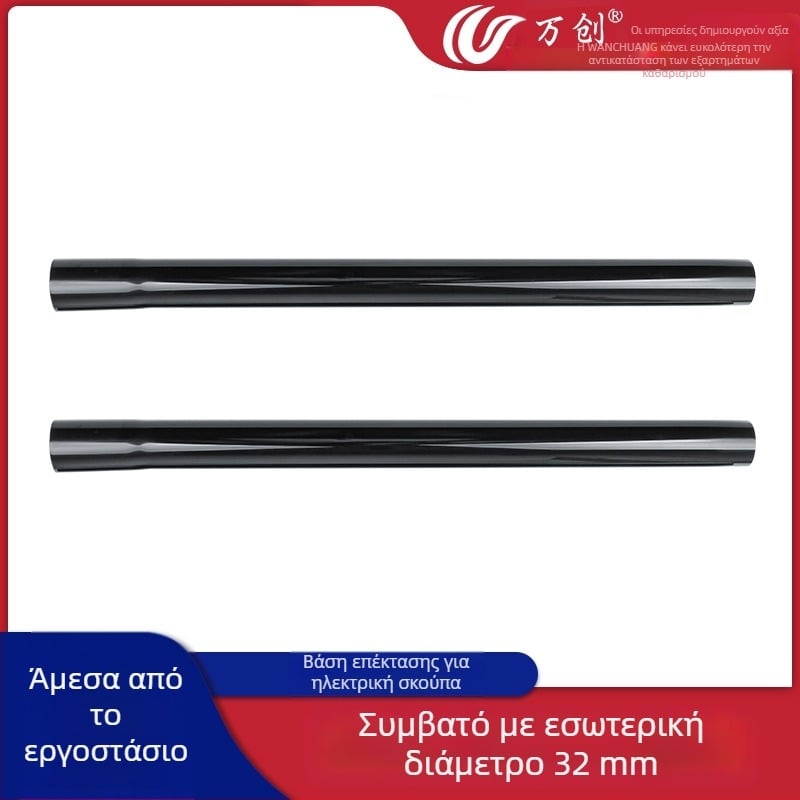 Επεκτεινόμενος σωλήνας για ηλεκτρική σκούπα, Wanchuang, μοντέλο 00143/10369, Αξεσουάρ ηλεκτρικής σκούπας, Οικιακή χρήση