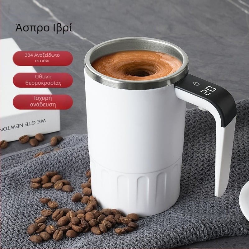 Ανοξείδωτο ποτήρι-αναδευτήρας πρωτεΐνης με ηλεκτρικό μοτέρ — φορητό ποτήρι καφέ (320 g, ανοξείδωτο ατσάλι, ηλεκτρικός κινητήρας, δυνατότητα εκτύπωσης λογότυπου)