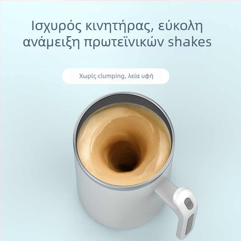 Κούπα καφέ με αυτόματο αναδευτήρα και μαγνητική περιστροφή, ανοξείδωτο ατσάλι 304, 320 g, δυνατότητα προσαρμοσμένου λογότυπου