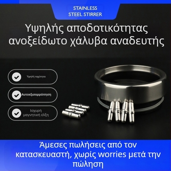 Ηλεκτρικός μαγνητικός αναδευτήρας για φλιτζάνι καφέ – 304 ανοξείδωτο χάλυβα, αυτόματη ανάμειξη, μαγνητική ράβδος, 316 ανοξείδωτος ρότορας