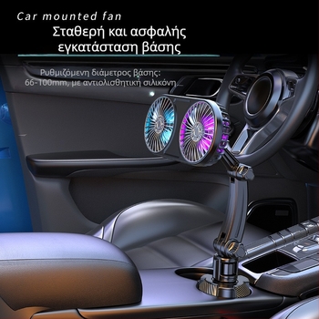 Ανεμιστήρας αυτοκινήτου με πολυλειτουργική βάση για κύπελλο, ABS περίβλημα, μοντέλο 9056, για τον πίνακα οργάνων, παραμετροποίηση κατ’ παραγγελία