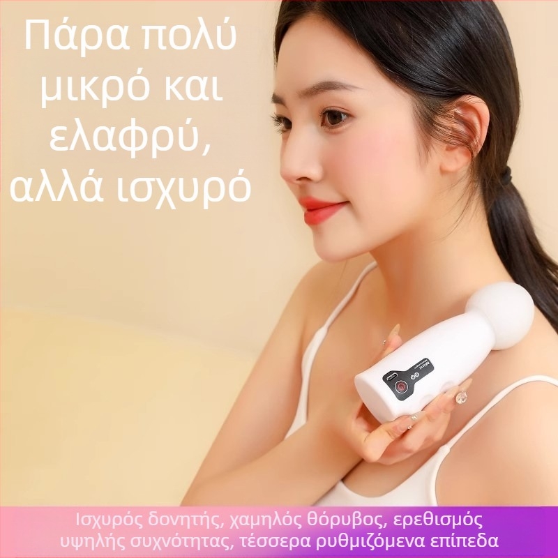 Γυναικείος επαναφορτιζόμενος μασάζ fascia gun για τον αυχένα – φορητό μίνι μασάζ, κινητήρας με βούρτσα, 4η ταχύτητα, 1 κεφαλή, μπαταρία 500–800 mAh, αυτονομία 0–1 h
