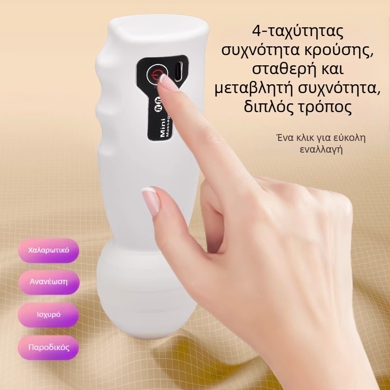 Γυναικείος επαναφορτιζόμενος μασάζ fascia gun για τον αυχένα – φορητό μίνι μασάζ, κινητήρας με βούρτσα, 4η ταχύτητα, 1 κεφαλή, μπαταρία 500–800 mAh, αυτονομία 0–1 h