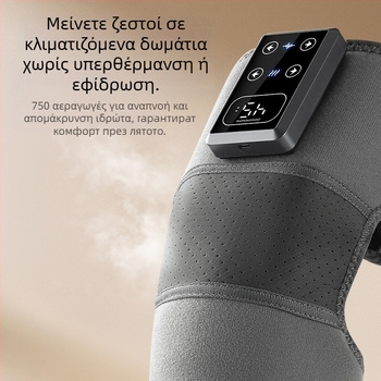 Ασύρματος μασάζ γόνατος με θέρμανση — 3.7V, 7W, 45–65°C, 270 g, μασάζ πολλαπλών σημείων