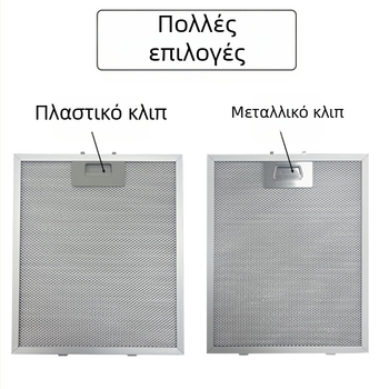 HT01 Ευρωπαϊκού στυλ φίλτρο για απορροφητήρα με αλουμινένιο διαχωριστή λαδιού, 170 g