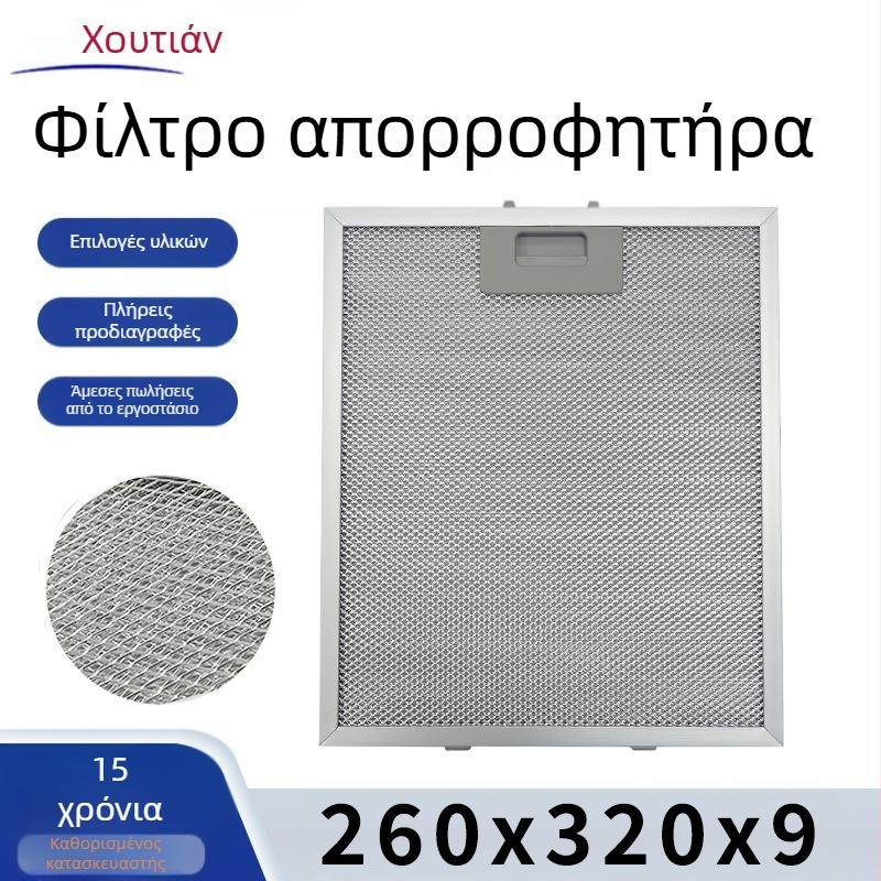 HT01 Ευρωπαϊκού στυλ φίλτρο για απορροφητήρα με αλουμινένιο διαχωριστή λαδιού, 170 g