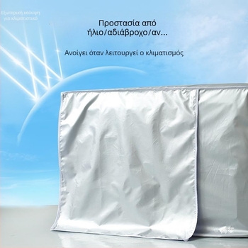 Κάλυμμα εξωτερικού κλιματιστικού τοίχου, με προστασία από σκόνη και καιρό, UV προστασία, συμβατό με μονάδες 1,5–3 HP