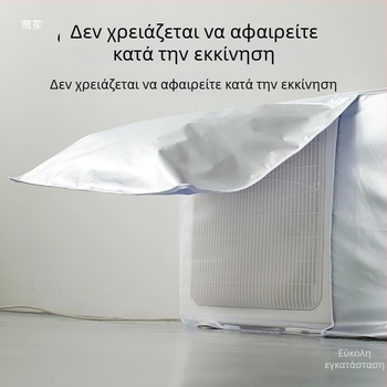 Κάλυμμα εξωτερικού κλιματιστικού τοίχου, με προστασία από σκόνη και καιρό, UV προστασία, συμβατό με μονάδες 1,5–3 HP
