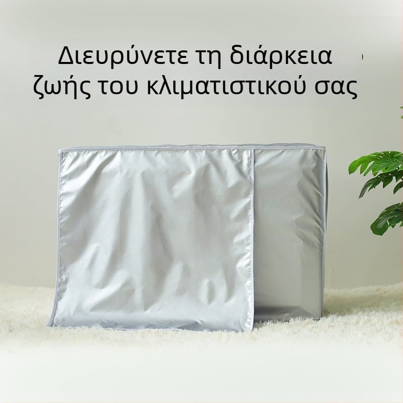 Κάλυμμα εξωτερικού κλιματιστικού τοίχου, με προστασία από σκόνη και καιρό, UV προστασία, συμβατό με μονάδες 1,5–3 HP