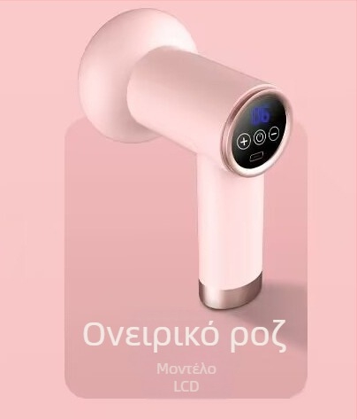 Επαναφορτιζόμενος φορητός μασάζ με 4 ταχύτητες και 4 κεφαλές μασάζ για τη μέση, τους γοφούς, τα πόδια και την πλάτη