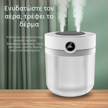 Υγραντήρας αέρα, χωρητικότητα 2 L, διπλά ακροφύσια ομίχλης, τροφοδοσία USB, αρωματοθεραπεία, ψηφιακή οθόνη