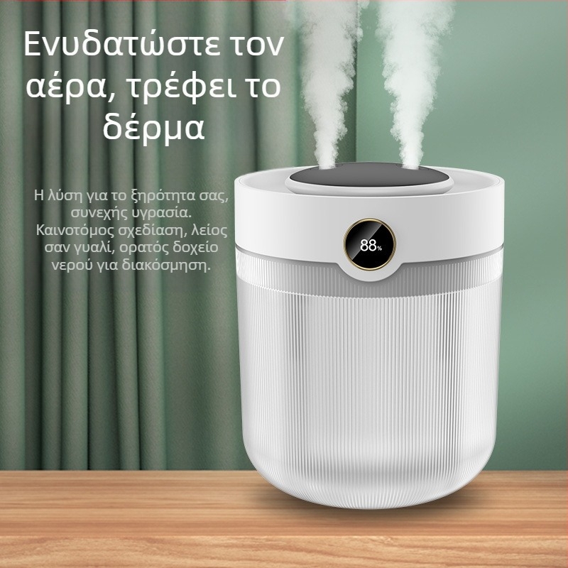 Υγραντήρας αέρα, χωρητικότητα 2 L, διπλά ακροφύσια ομίχλης, τροφοδοσία USB, αρωματοθεραπεία, ψηφιακή οθόνη