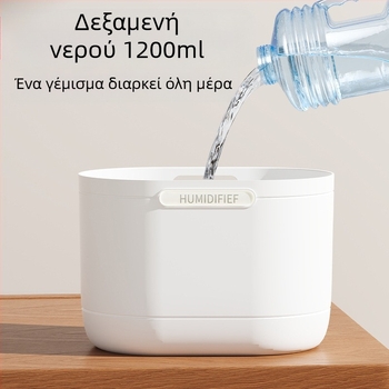 Υγραντήρας με τρία ακροφύσια, χωρητικότητας 1,2 L, για σαλόνι και υπνοδωμάτιο, με δυνατότητα προσθήκης αιθέριων ελαίων, επιτραπέζιος υγραντήρας με USB