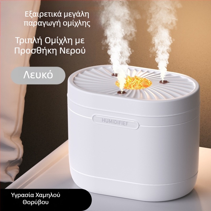 Υγραντήρας με τρία ακροφύσια, χωρητικότητας 1,2 L, για σαλόνι και υπνοδωμάτιο, με δυνατότητα προσθήκης αιθέριων ελαίων, επιτραπέζιος υγραντήρας με USB