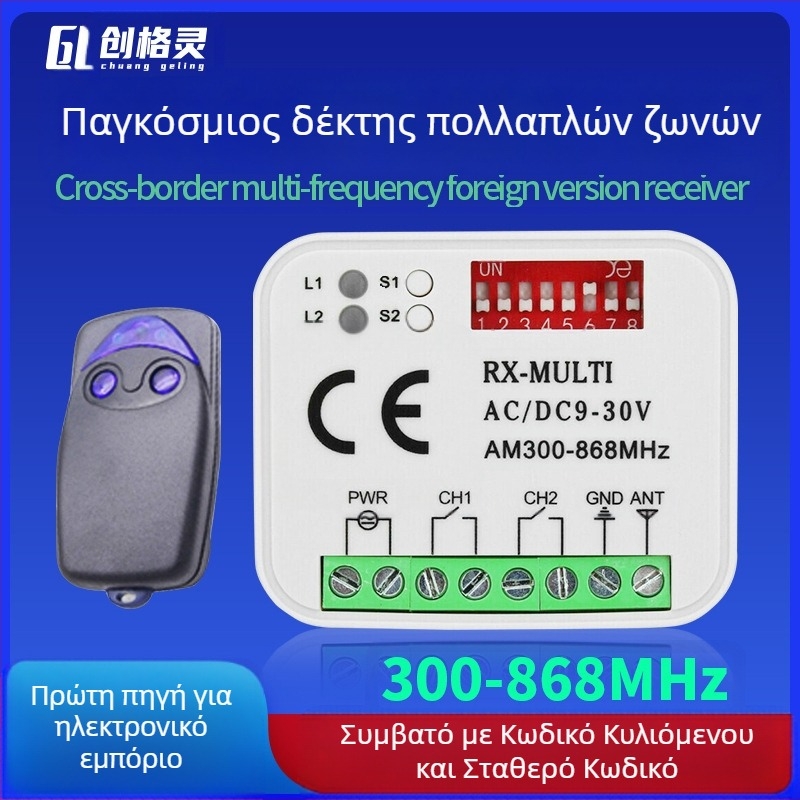 Ασύρματος διακόπτης ελέγχου με τηλεχειριστήριο για πρόσβαση - CE πιστοποίηση, λειτουργία από -20 έως 50°C; κατάλληλο για γκαράζ πόρτες, φραγμούς και έλεγχο φωτισμού.