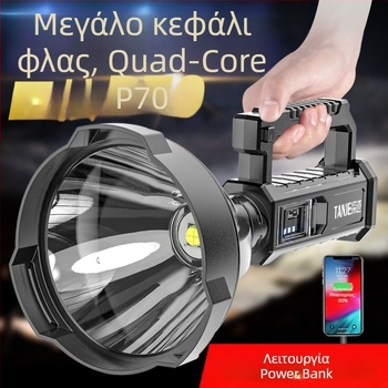 P90 Φορητός LED φωτιστήρας αναζήτησης, 70W, 1200 mAh, χειροκίνητη παραγωγή ρεύματος, εμβέλεια 100–200 m, ABS περίβλημα