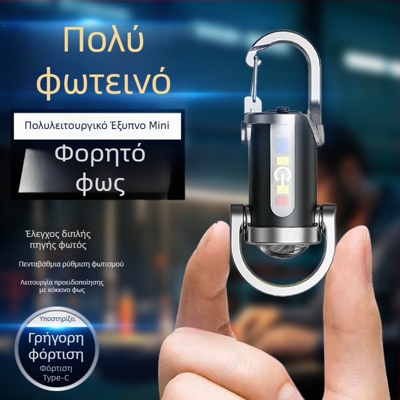 Φορητός φακός μπρελόκ – αλουμινένιο περίβλημα; επαναφορτιζόμενος; περιστροφή 360°; ισχύς 15–20W; δέσμη έως 50 m