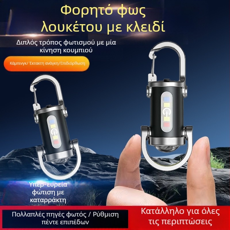 Φορητός φακός μπρελόκ – αλουμινένιο περίβλημα; επαναφορτιζόμενος; περιστροφή 360°; ισχύς 15–20W; δέσμη έως 50 m