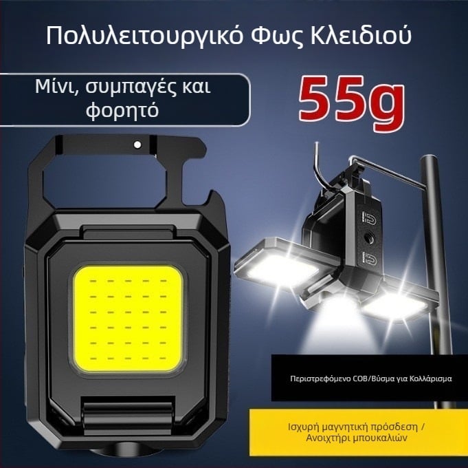 Μπρελόκ LED φακός με τρία κεφάλια και COB LED, αλουμινένιο σώμα, μπαταρία 800 mAh, 5W, εμβέλεια έως 50 m