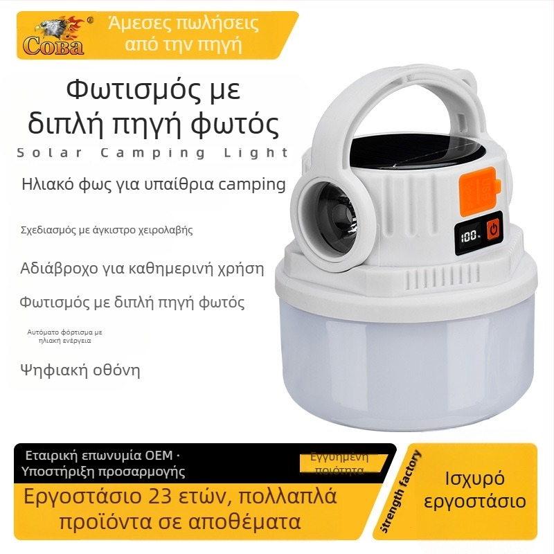 Coolba Φανάρι Κατασκήνωσης με LED 2835, Ηλιακή/Φορτιζόμενη Τροφοδοσία, Διακόπτης Κουμπί