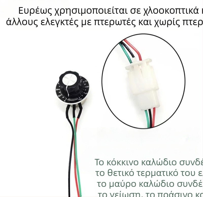 Ελεγκτής Ηλεκτρικού Οχήματος για Μοτέρ Με Ψήκτρες, Απρόσκοπτη Ρύθμιση Ταχύτητας, 24V 350W