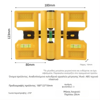 Πολυλειτουργικός νιβέλ για κολόνες με αναδιπλούμενο κάθετο σωλήνα και κιγκλίδωμα, εργαλείο εγκατάστασης από ατσάλι υψηλής ακρίβειας (Level gauge)