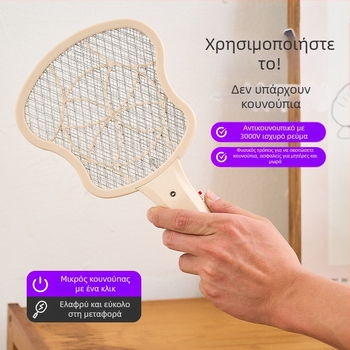 Ηλεκτρική ρακέτα κουνουπιών χειρός με LED, αλουμινένιο δίκτυ, μη περιστρεφόμενη κεφαλή, κατάλληλη για έως 10 m², χωρίς ενσωματωμένη μπαταρία