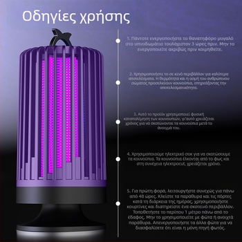 Λαμπτήρας κατά των κουνουπιών για εσωτερική χρήση, αθόρυβος ηλεκτροσοκ εξοντωτής με UV φως, περίβλημα PP, για χώρο έως 10㎡