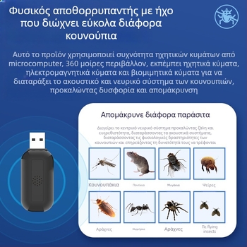 C20 Πολυλειτουργικός απωθητής εντόμων — σιωπηλός αποτροπέας με ηχητικά κύματα για κουνούπια και κατσαρίδες, τροφοδοσία μέσω USB, 5W/5V