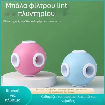 Μπάλα πλυντηρίου – σιλικόνη, σετ 100 τεμάχια, κυκλοφόρησε το 2023