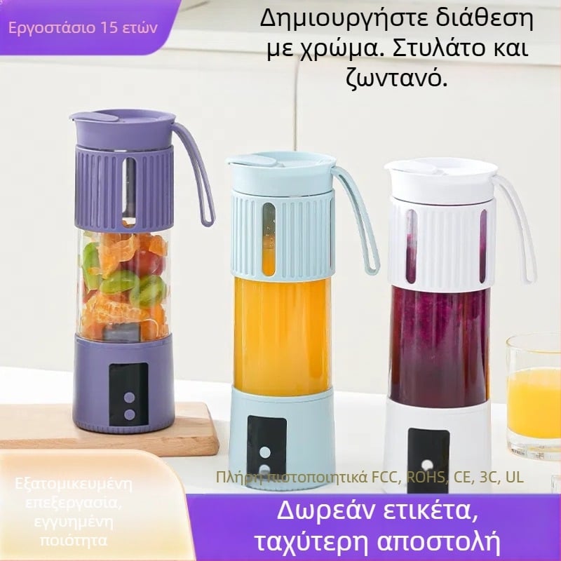 Ηλεκτρικό κύπελλο αποχυμωτή, 20001–22000 rpm, πέντε ή περισσότερα μαχαίρια, χωρητικότητα 1001–1500 ml, ενσωματωμένη μπαταρία, ισχύς 10W