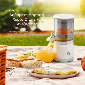 Φορητός αποχυμωτής με 18000 rpm, ισχύ 150 W, εσωτερικός θάλαμος από ανοξείδωτο ατσάλι, αποσπώμενη μπαταρία, χωρητικότητα έως 400 ml