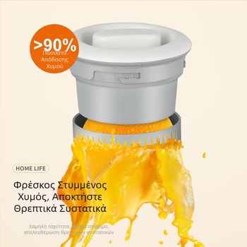 Φορητός αποχυμωτής με 18000 rpm, ισχύ 150 W, εσωτερικός θάλαμος από ανοξείδωτο ατσάλι, αποσπώμενη μπαταρία, χωρητικότητα έως 400 ml