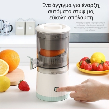 Φορητός αποχυμωτής με 18000 rpm, ισχύ 150 W, εσωτερικός θάλαμος από ανοξείδωτο ατσάλι, αποσπώμενη μπαταρία, χωρητικότητα έως 400 ml