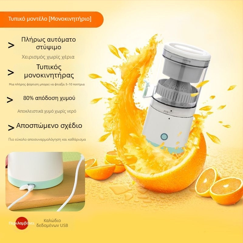 Φορητός αποχυμωτής με 18000 rpm, ισχύ 150 W, εσωτερικός θάλαμος από ανοξείδωτο ατσάλι, αποσπώμενη μπαταρία, χωρητικότητα έως 400 ml