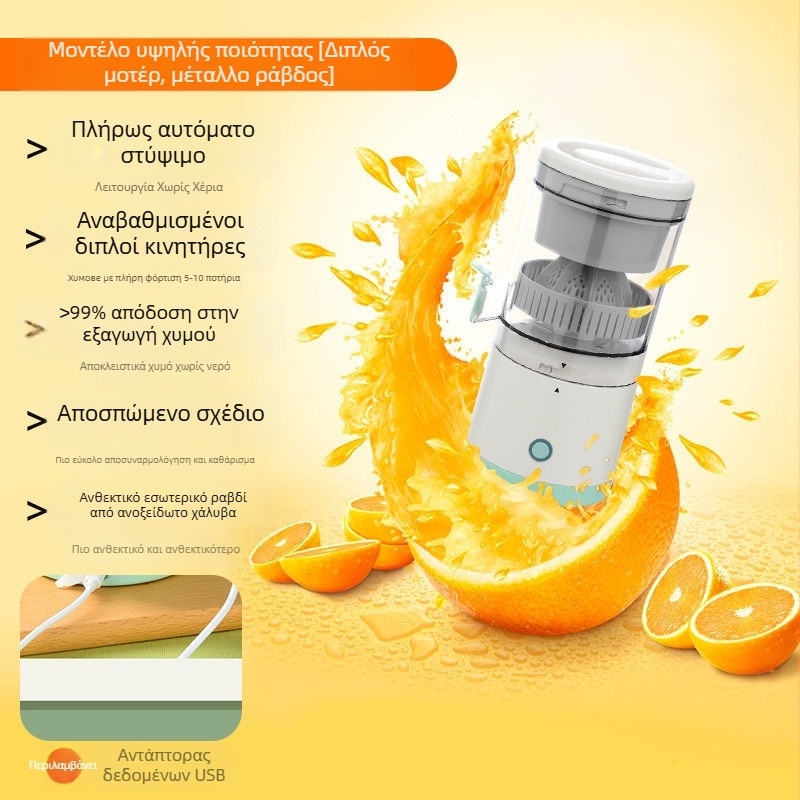 Φορητός αποχυμωτής με 18000 rpm, ισχύ 150 W, εσωτερικός θάλαμος από ανοξείδωτο ατσάλι, αποσπώμενη μπαταρία, χωρητικότητα έως 400 ml