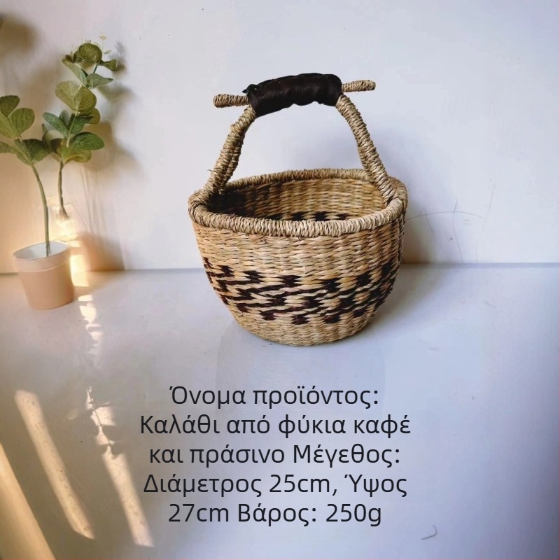 Χειροποίητο πλεκτό καλάθι από ψάθα με αφρικανικά στοιχεία – ρουστίκ στυλ για αγορές, πικ νικ και οργάνωση γραφείου