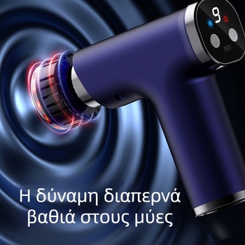 Μασάζ περιτονίας με όπλο – φορητή συσκευή USB επαναφορτιζόμενη, λειτουργία χρονισμού, μηχανικός έλεγχος