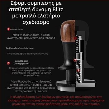 Ταμπέρ καφέ με σταθερή δύναμη, αυτόματη ανάκτηση και ισορροπία, ξύλο καρυδιάς και ανοξείδωτο ατσάλι, μοντέρνος μινιμαλιστικός σχεδιασμός