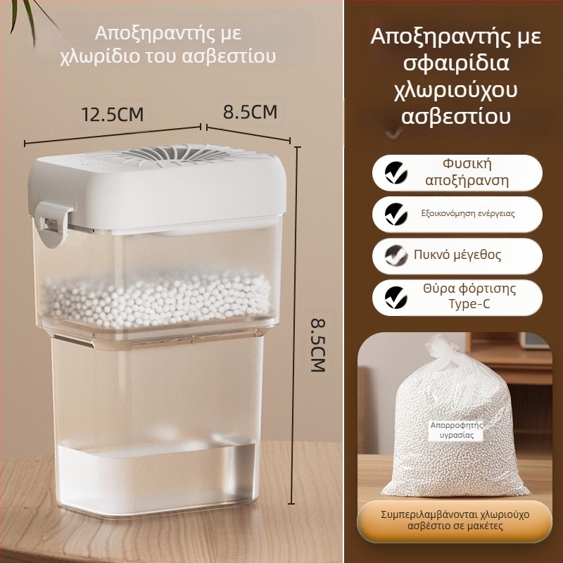 Μίνι αφυγραντής ντουλάπας | Μοντέλο CS268, USB 5V, Μηχανική λειτουργία, Χωρίς χρονόμετρο