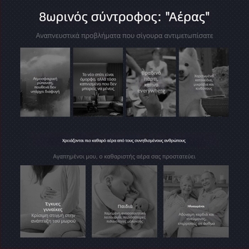 Οικιακός καθαριστής αέρα – Αφαίρεση φορμαλδεΰδης, Χαμηλός θόρυβος (<36 dB), 50 m³/h, Κάλυψη έως 10 τ.μ., Σύνθετο φίλτρο