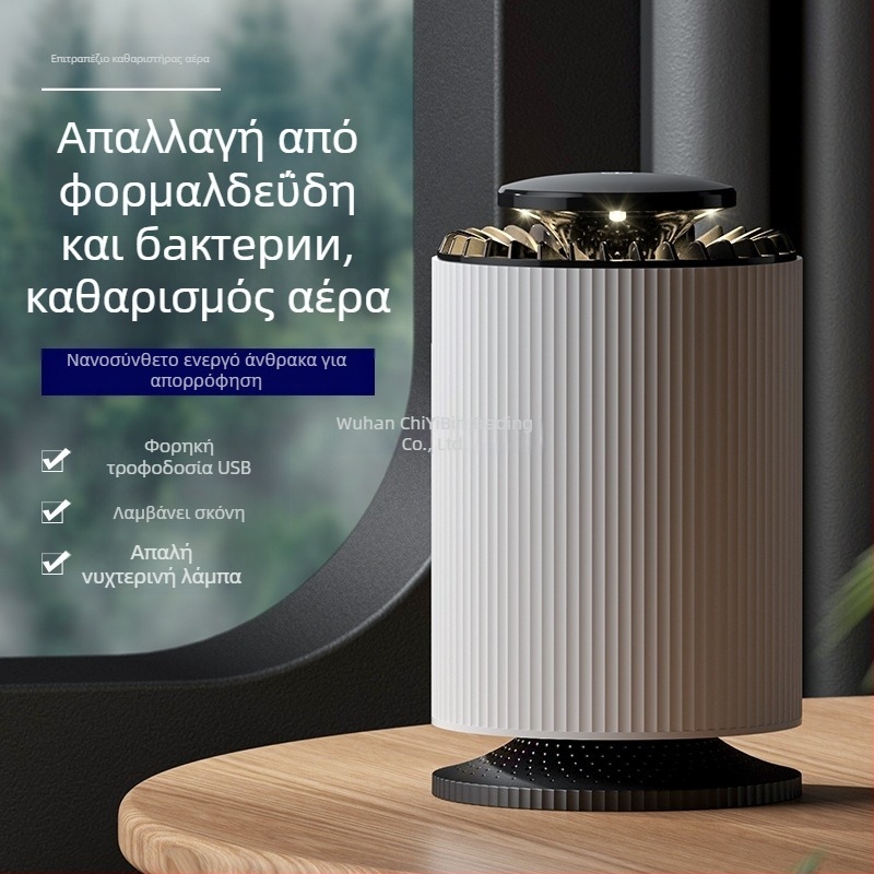 Οικιακός καθαριστής αέρα – Αφαίρεση φορμαλδεΰδης, Χαμηλός θόρυβος (<36 dB), 50 m³/h, Κάλυψη έως 10 τ.μ., Σύνθετο φίλτρο