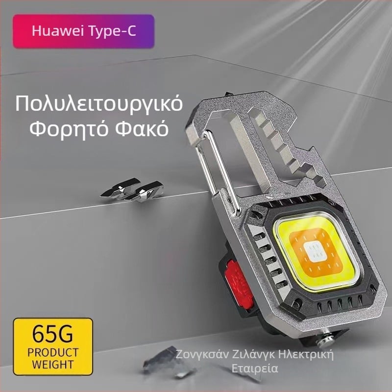 Πολυλειτουργικό LED Φως Κλειδιού με COB, 10W, Επαναφορτιζόμενη μπαταρία 500mAh, Κράμα αλουμινίου, Κούμπωμα