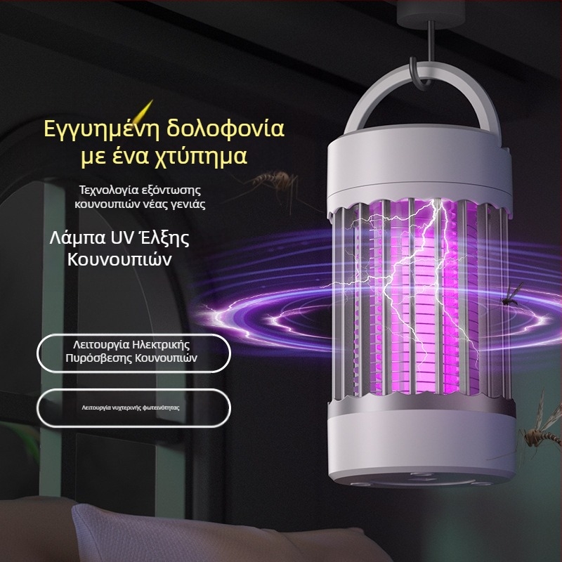 Λαμπτήρας εξολόθρευσης κουνουπιών με USB επαναφόρτιση, ενσωματωμένη μπαταρία, LED φως, για 11–20 τ.μ., ηλεκτρικό σοκ + φωτεινή παγίδα