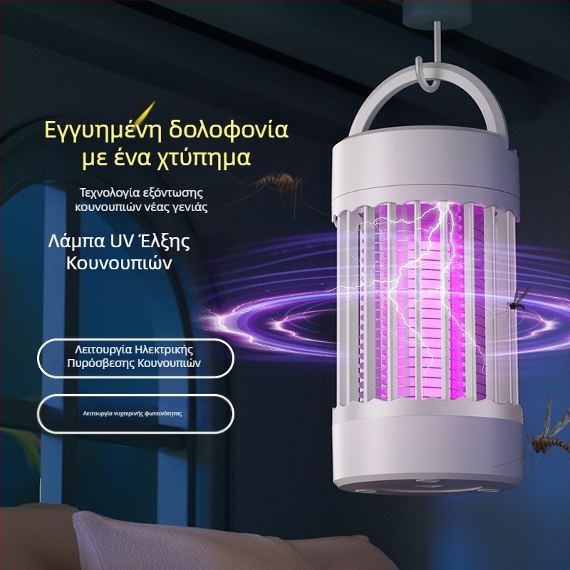 Λαμπτήρας εξολόθρευσης κουνουπιών με USB επαναφόρτιση, ενσωματωμένη μπαταρία, LED φως, για 11–20 τ.μ., ηλεκτρικό σοκ + φωτεινή παγίδα