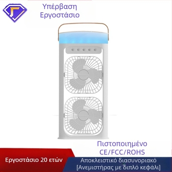 Επαναφορτιζόμενος διπλής κεφαλής φυσητήρας ψεκασμού με ενσωματωμένο υγραντήρα για οικιακή χρήση, 5V/12W, μπαταρία 2000–4000 mAh, 3 ταχύτητες, θόρυβος μέχρι 36 dB