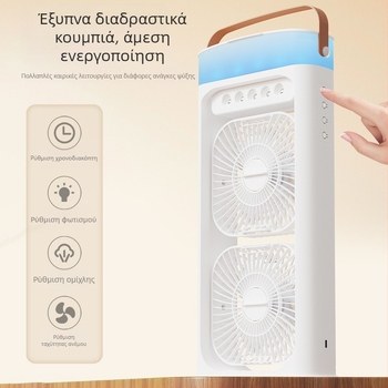 Επαναφορτιζόμενος διπλής κεφαλής φυσητήρας ψεκασμού με ενσωματωμένο υγραντήρα για οικιακή χρήση, 5V/12W, μπαταρία 2000–4000 mAh, 3 ταχύτητες, θόρυβος μέχρι 36 dB