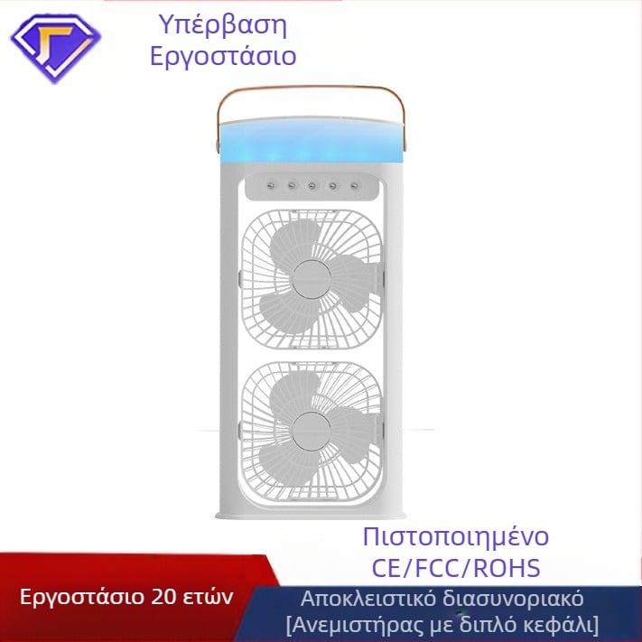Επαναφορτιζόμενος διπλής κεφαλής φυσητήρας ψεκασμού με ενσωματωμένο υγραντήρα για οικιακή χρήση, 5V/12W, μπαταρία 2000–4000 mAh, 3 ταχύτητες, θόρυβος μέχρι 36 dB