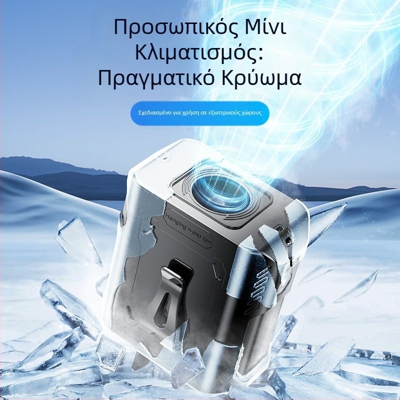 Φορητός ανεμιστήρας μέσης USB για εξωτερική χρήση, 5 ταχύτητες, ψηφιακή οθόνη, ενσωματωμένη μπαταρία 6000 mAh, τροφοδοσία USB