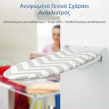 Τοίχου αναδιπλούμενη επιφάνεια σιδερώματος με ράγα και κρεμάστρα – κάλυμμα από βαμβακερό ύφασμα, επένδυση από βελόνα βαμβακιού, πλαίσιο από χάλυβα άνθρακα, πλαστικά πόδια; 4 τεμάχια ανά κουτί